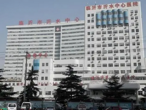 臨沂市沂水中心醫(yī)院整形美容科簡介分享！含隆鼻價格收費(fèi)表及科室介紹