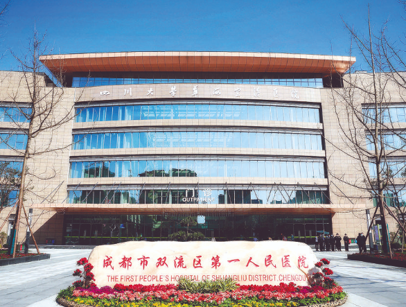 成都市雙流區(qū)第一人民醫(yī)院美容科
