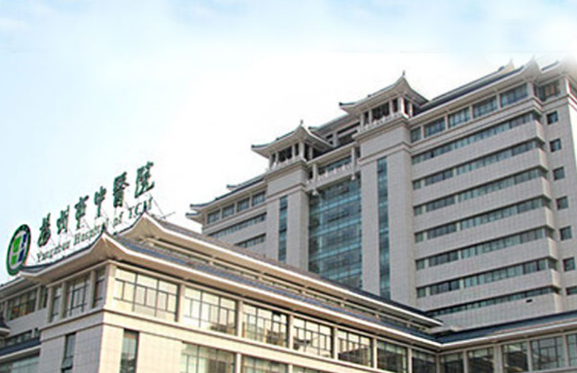 揚(yáng)州市中醫(yī)院醫(yī)學(xué)美容中心價(jià)格貴嗎？?jī)r(jià)格查詢_科室介紹及口碑評(píng)價(jià)