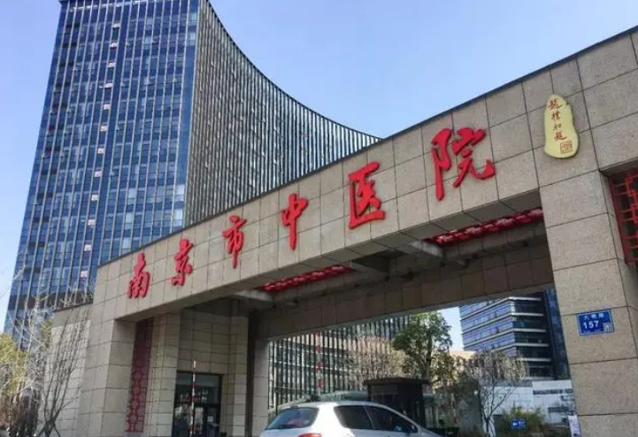 南京市中醫(yī)院整形科貴嗎？科室介紹_以及案例真實(shí)敘述！