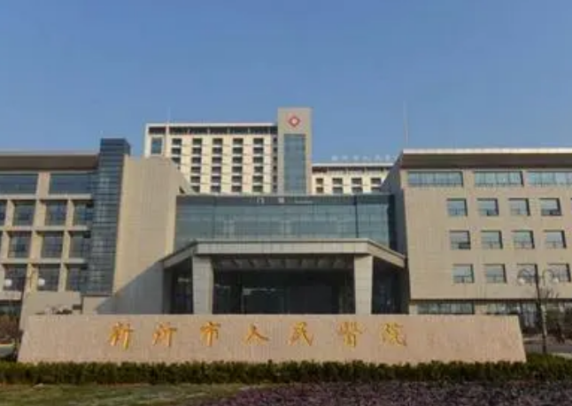 新沂市人民醫(yī)院燒傷整形美容科怎么樣？2024收費(fèi)均價(jià)獲取~還有簡(jiǎn)介反饋!