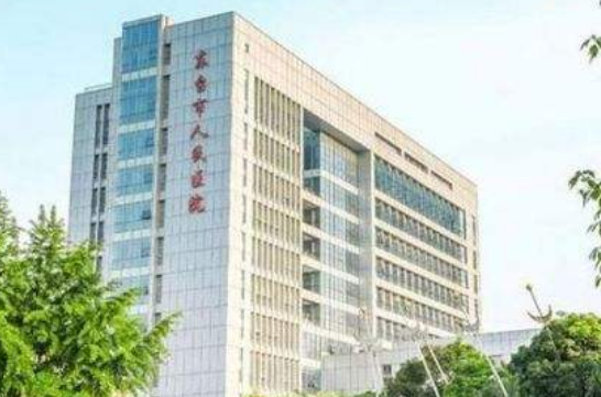 東臺市第四人民醫(yī)院整形科靠譜嗎?技術(shù)水平和簡介解析！