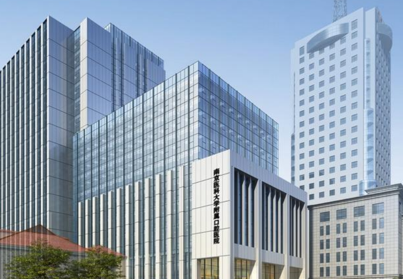 南京醫(yī)科大學(xué)附屬口腔醫(yī)院收費(fèi)怎樣？看機(jī)構(gòu)背景資料及案例信息