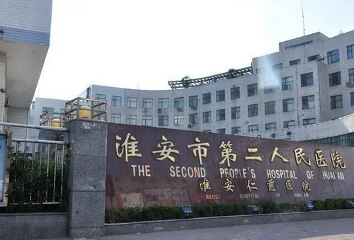 淮安第二人民醫(yī)院整形美容外科怎么樣？從隆鼻整形案例了解