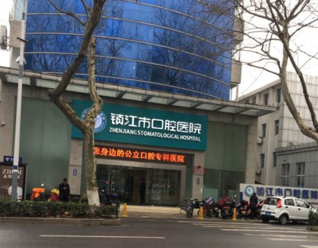 鎮(zhèn)江市口腔醫(yī)院正規(guī)嗎？醫(yī)院信息+技術(shù)優(yōu)勢查看！