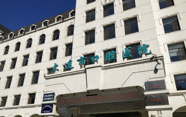 大連市口腔醫(yī)院正畸科