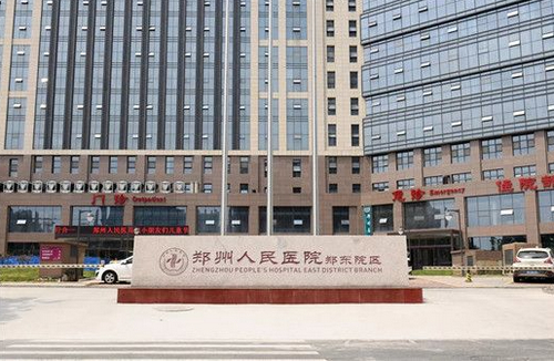 鄭州人民醫(yī)院鄭東院區(qū)醫(yī)學(xué)美容中心祛眼袋口碑怎么樣？?jī)r(jià)格收費(fèi)+介紹了解