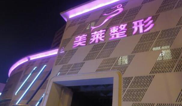 寧波美萊自體脂肪豐胸手術(shù)費(fèi)用多少？?jī)?yōu)選隆胸專家附案例