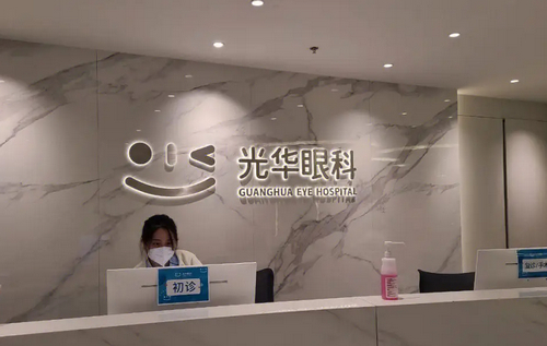 北京光華眼科醫(yī)院怎么樣？近視矯正案例分享+2024價(jià)格表