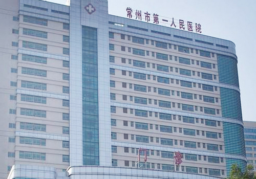 常州第一人民醫(yī)院美容整形科好不好？簡(jiǎn)介、隆鼻價(jià)目表供大家參考！