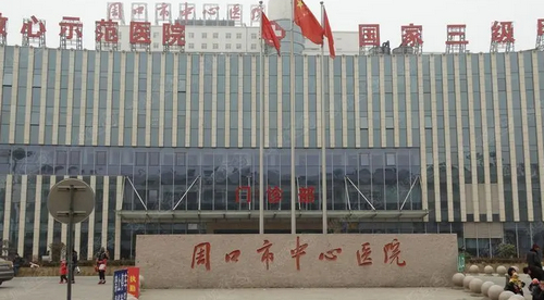 周口市中心醫(yī)院整形外科怎么樣？吸脂真人案例+收費(fèi)價(jià)格分享