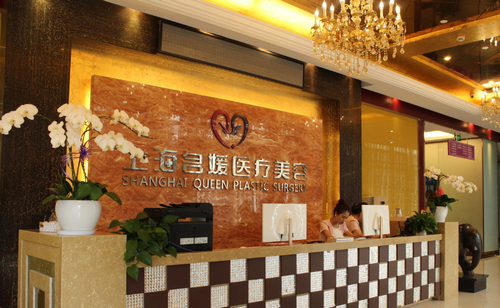 上海名媛醫(yī)療美容醫(yī)院臉部吸脂收費(fèi)參考標(biāo)準(zhǔn)|醫(yī)院資料詳情一覽