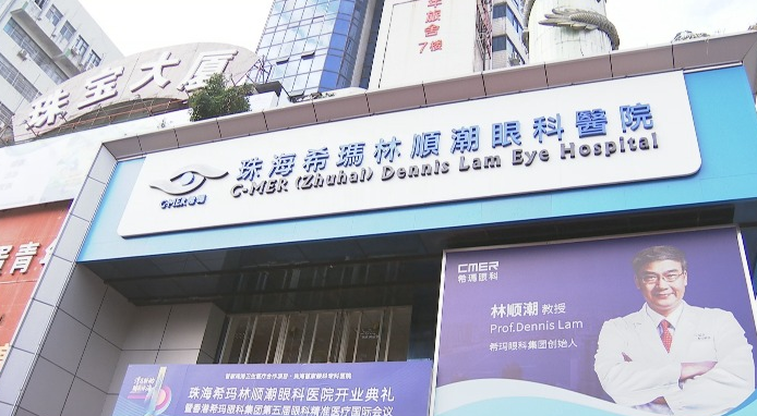 廣州?，斄猪槼毖劭漆t(yī)院怎么樣？近視矯正熱門來襲