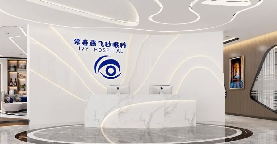 廣州常春藤眼科醫(yī)院好嗎？近視矯正手術效果如何？相關案例在線查看