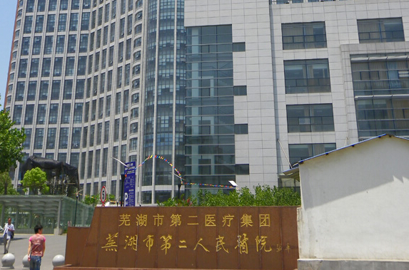 蕪湖市第二人民醫(yī)院整形外科全切雙眼皮好嗎？真人案例展示以及醫(yī)院點(diǎn)評(píng)