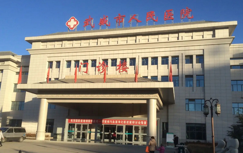 武威市人民醫(yī)院口腔科牙齒種植怎么樣？醫(yī)院介紹+種植案例點擊分享