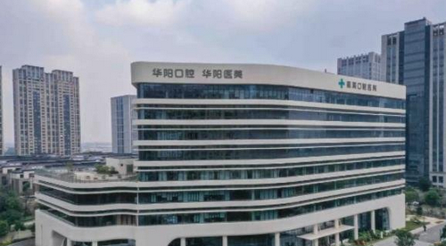 慈溪華陽(yáng)口腔醫(yī)院牙齒種植價(jià)格貴嗎？真人案例曝光值得一看