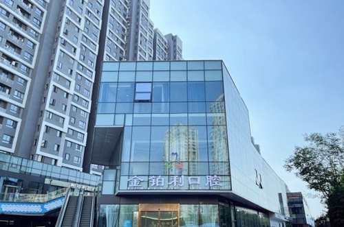 常州金鉑利口腔醫(yī)院牙齒矯正靠譜嗎?醫(yī)院基本情況I牙齒矯正真人案例介紹