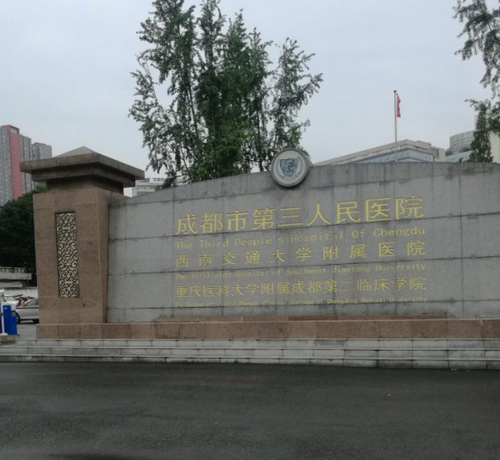 成都第三人民醫(yī)院整形美容科光子嫩膚怎么樣？術(shù)前術(shù)后對(duì)比+案例分享