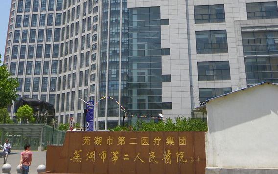 蕪湖市第二人民醫(yī)院口腔科牙齒矯正好嗎？?jī)?nèi)附真人案例+價(jià)格表