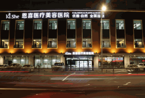 太原恩喜整形醫(yī)院耳軟骨隆鼻怎么樣？隆鼻技術(shù)亮點(diǎn)介紹、價格、口碑參考