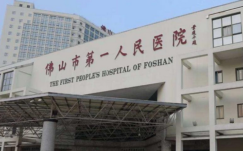 佛山市第一人民醫(yī)院整形美容外科激光嫩膚技術(shù)好嗎？?jī)r(jià)格在線查看+案例分享