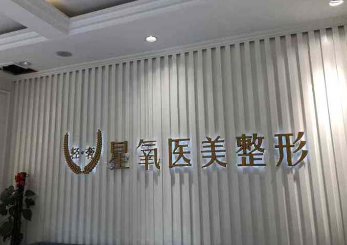 上海星氧整形自體耳軟骨隆鼻好嗎？內附真人案例及價格表