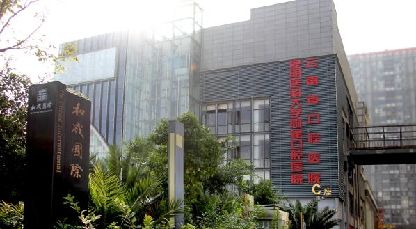 云南省口腔醫(yī)院牙齒矯正好嗎？內附醫(yī)院信息+價格表