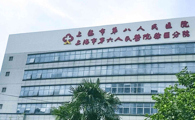 上海市第八人民醫(yī)院口腔科牙齒種植好嗎？內(nèi)附醫(yī)院點(diǎn)評