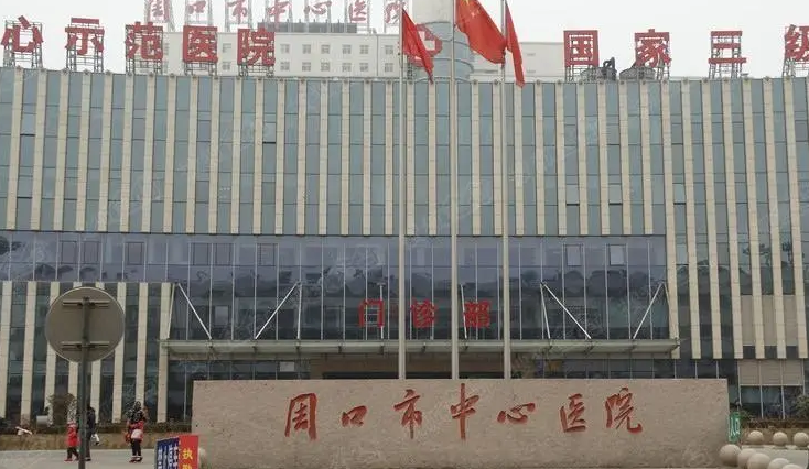 周口市中心醫(yī)院口腔科牙齒矯正效果好嗎？真人案例在線查看