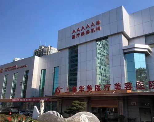 上海華美醫(yī)院植發(fā)怎么樣？案例測評，價格表2024全新分享