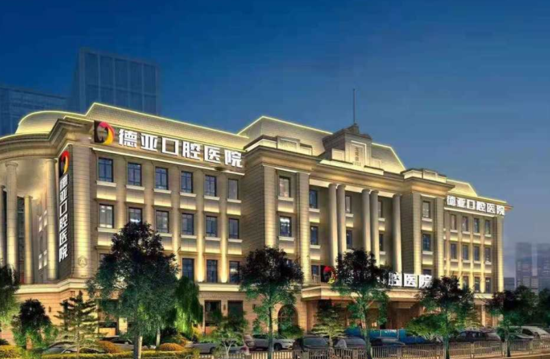 武漢德亞口腔牙齒種植好嗎？內(nèi)附真人案例+價格表