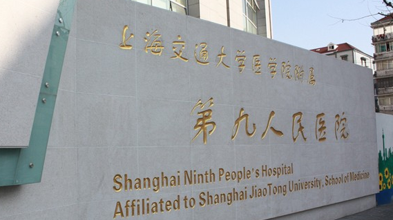 上海第九人民醫(yī)院整形膨體隆鼻好嗎？醫(yī)院隆鼻價格表