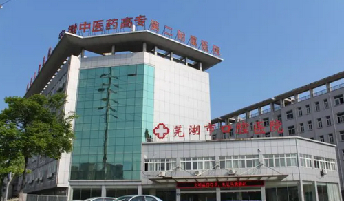 蕪湖市口腔醫(yī)院正畸科正頜手術(shù)效果怎么樣？真人案例I醫(yī)院介紹