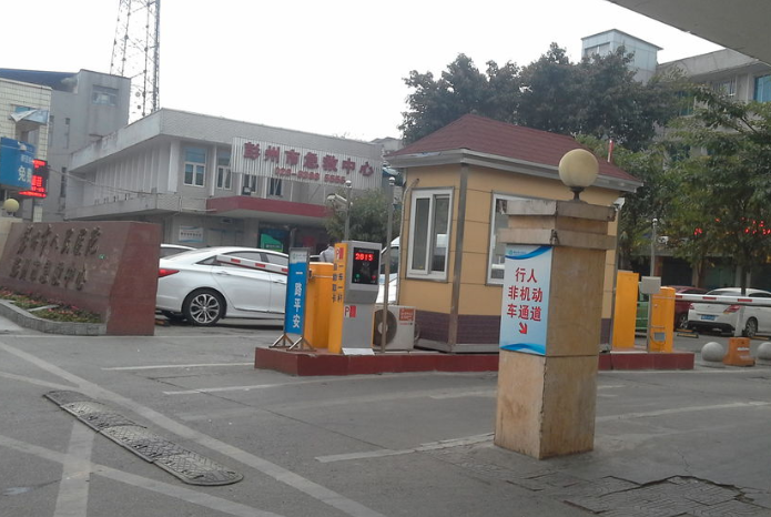 彭州市人民醫(yī)院美容科