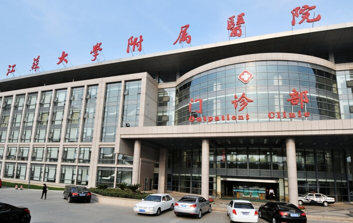 江蘇大學(xué)附屬醫(yī)院口腔科