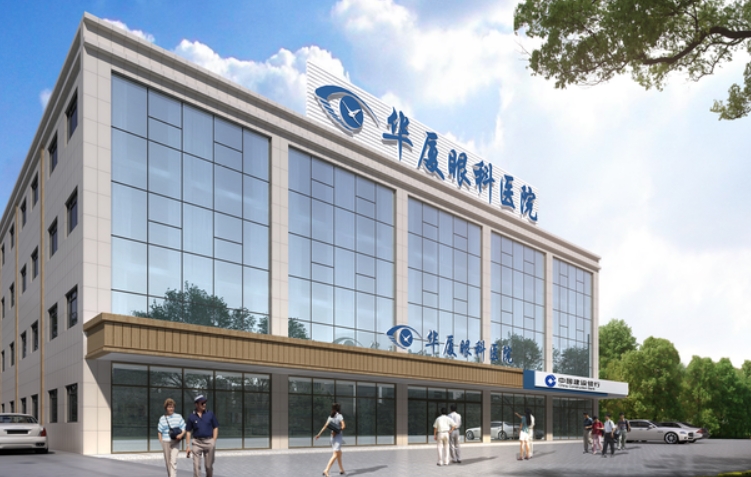 西安華廈眼科醫(yī)院做近視手術(shù)怎么樣 ？案列分享，選擇好醫(yī)生