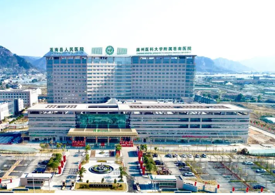 溫州蒼南縣人民醫(yī)院口腔科