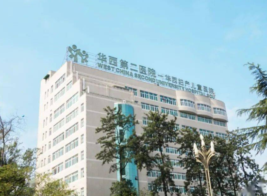 四川大學華西第二醫(yī)院整形科