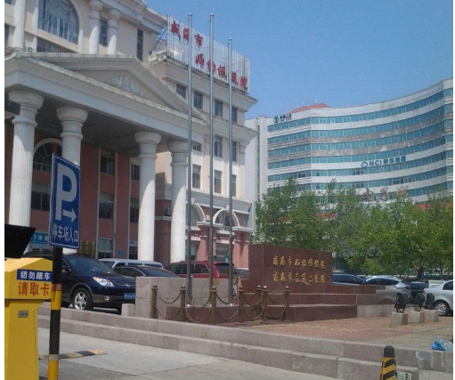 威海市立第二醫(yī)院口腔科