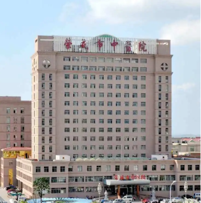 榮成市中醫(yī)院口腔科