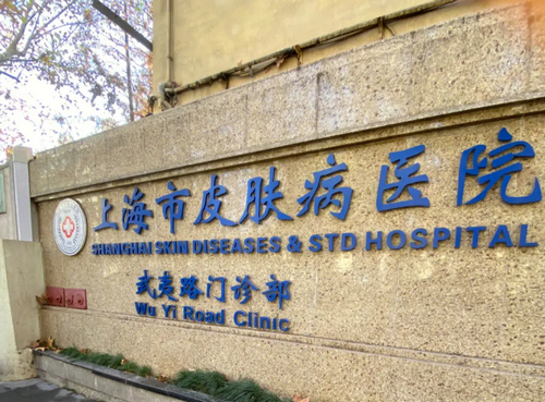 上海市皮膚病醫(yī)院醫(yī)學(xué)美容科激光嫩膚怎么樣？實(shí)力醫(yī)院技術(shù)在線