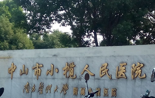 小欖人民醫(yī)院美容整形科激光祛斑怎么樣？?jī)?nèi)附案例分享