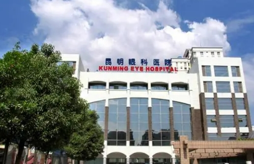 昆明眼科醫(yī)院.jpg
