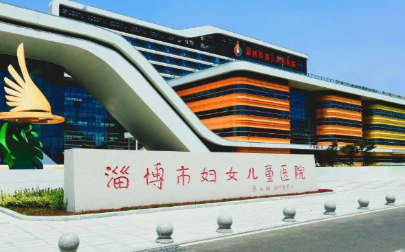 淄博市婦幼保健院牙科