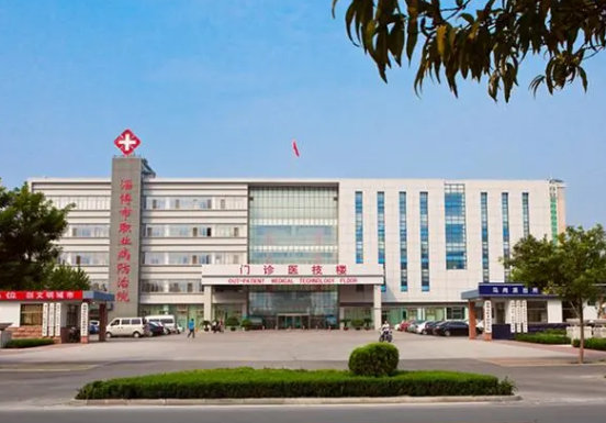 淄博市職業(yè)病防治院口腔科