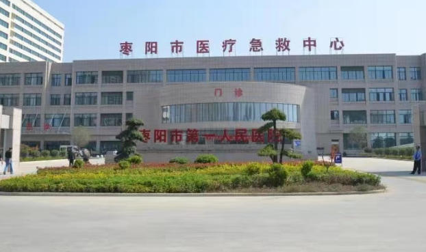 棗陽(yáng)市第一人民醫(yī)院口腔科