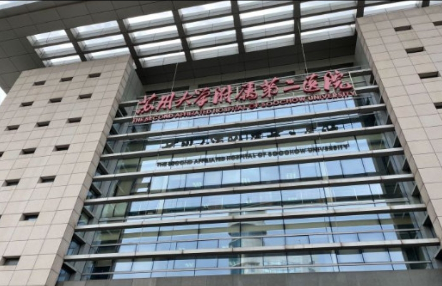 蘇州大學(xué)附屬第二醫(yī)院整形科隆鼻多少錢？費(fèi)用明細(xì)&醫(yī)院實(shí)力概況