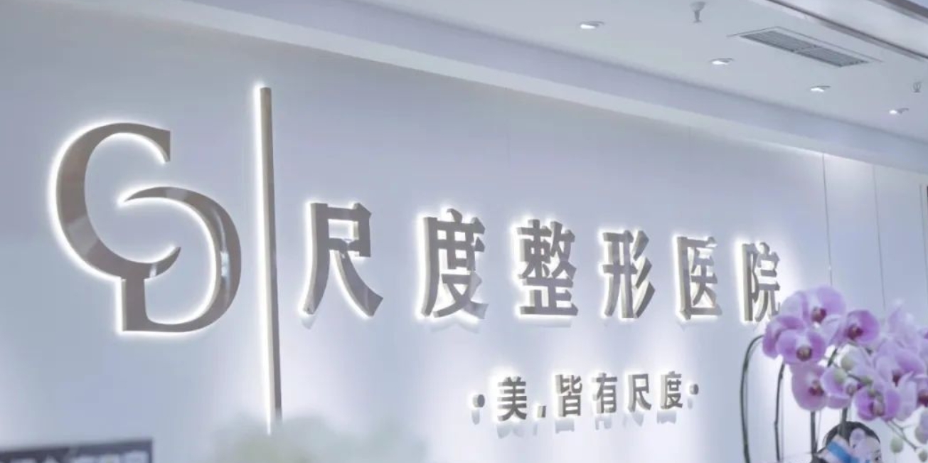 成都尺度整形醫(yī)院外切眼袋多少錢?去眼袋案例效果真實(shí)分享