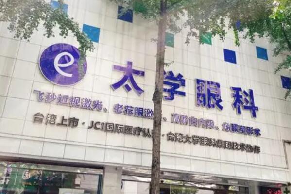 寧波太學(xué)眼科醫(yī)院是私立的嗎? 更新地址/掛號時(shí)間/醫(yī)生技術(shù)口碑